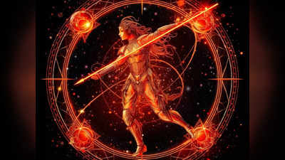 Sagittarius Horoscope Today, আজকের ধনু রাশিফল: ঋণের লেনদেন করবেন না