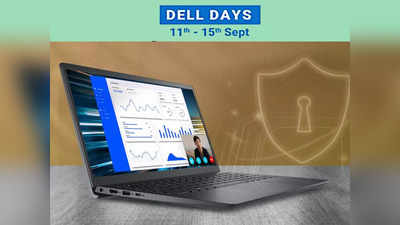 हैवी स्टोरेज और रैम वाले इन Dell Laptops में मिलेगा शानदार परफॉर्मेंस, जबरदस्‍त ऑफर्स के साथ सस्‍ते में लेने का मौका