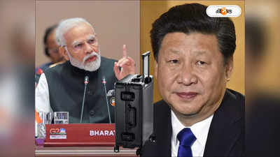 G20 Chinese Bag : জি ২০-তে চিনা নজরদারি! দিল্লির হোটেলে রহস্যজনক ব্যাগ ঘিরে হাই ভোল্টেজ নাটক