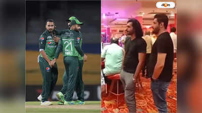 Pakistan Cricket Team: ICC কর্তাকে সঙ্গে নিয়ে ক্য়াসিনোয় টাকা ওড়াচ্ছেন পাক কর্তা!