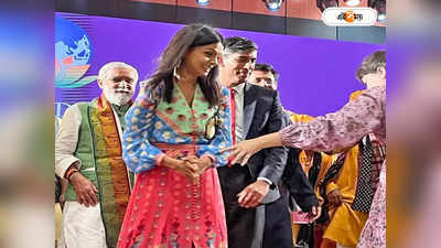 G20 Summit Bihu Dance : জি-২০-তে সুনক​কে অভ্যর্থনায় বিকৃত বিহুর পরিবেশন! অসমে সরব বিরোধীরা