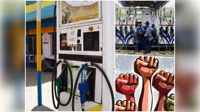 राजस्थान में पेट्रोल पंप हड़ताल, सरकार पिघली तो 16 रुपये सस्ता होगा पेट्रोल, जानिए कितने घटेंगे डीजल के दाम