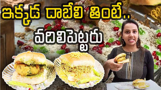 hyderabad street food famous bombay chat