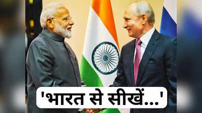 मेक इन इंडिया के मुरीद हुए रूसी राष्ट्रपति, पीएम मोदी की तारीफ करते हुए कह दी ये बड़ी बात