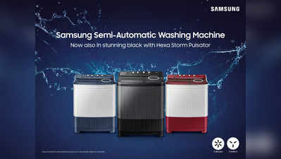 Samsung की मदद से करें रोजमर्रा के काम के बोझ को हल्का: भरें सिर्फ ₹ 890 की EMI और घर ले आएं सेमी ऑटोमेटिक वॉशिंग मशीन