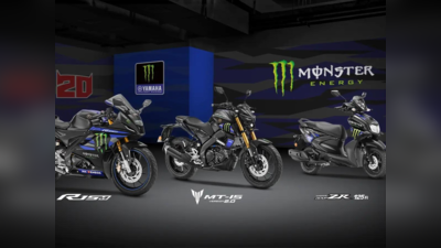 Yamaha MotoGP எடிஷன் புதிதாக வெளியானது! என்ன புதிய மாற்றங்கள்?