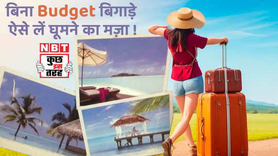 7 tips to travel in low budget with your friends and family watch video