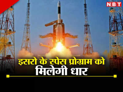 Space Programme: अंतरिक्ष में भारत की क्षमताओं को क्लाउड टेक्नोलॉजी से मिलेगी मज़बूती, जानिए इसरो और इन-स्पेस ने किससे हाथ मिलाया
