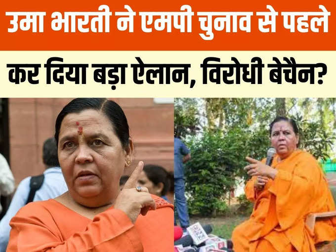 uma bharti