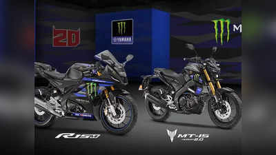 Yamaha R15, Ray ZR MotoGP এডিশন লঞ্চ হল দেশে, দাম শুরু 92,330 টাকা থেকে