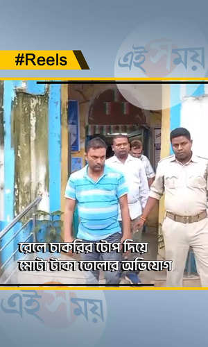 7 people arrested for rail recruitment scam handed over bardhaman police watch video
