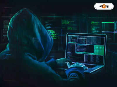 Cyber Crime : সিপিএম নেতার অ্যাকাউন্টে হানা, হাতিয়ার সেই আধার বায়োমেট্রিক