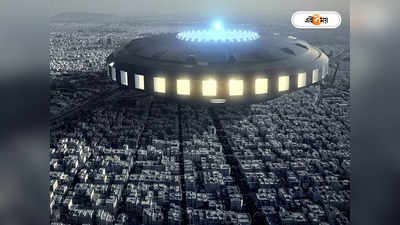 UFO Study: কোথায় নেমেছে এলিয়ানদের মহাকাশযান? গবেষণা রিপোর্ট প্রকাশের পথে NASA
