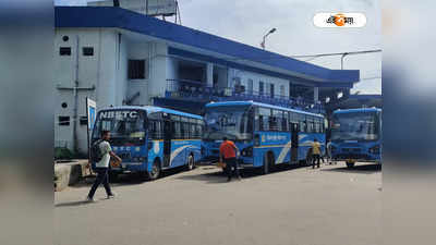 NBSTC Bus: পুজোর আগেই সুখবর, বাসিন্দাদের দাবি মেনে শিলিগুড়িতে ফের শুরু হচ্ছে  সিটি বাস পরিষেবা