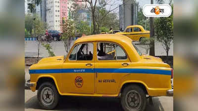 Kolkata Cab Service : মহিলা ক্যাব চালকের সঙ্গে অশালীন আচরণ, গ্রেফতার অস্ট্রেলিয়ার বাসিন্দা