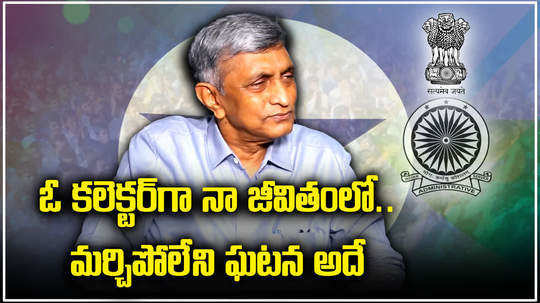 jayaprakash narayana tells how a pakistani helped andhra pradesh to overcome cyclone issues