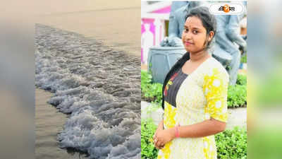 Mandarmani Beach Incident : মন্দারমণির সৈকতে তরুণীর অর্ধনগ্ন দেহ উদ্ধারের নেপথ্যে খুন! লাবনীর সঙ্গী কারা? খুঁজছে পুলিশ