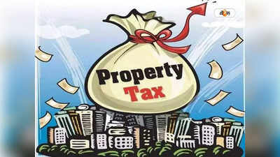 Property Tax: উত্তরাধিকারসূত্রে পাওয়া সম্পত্তিতে কত টাকা কর দিতে হয়? জানেন না অনেকেই
