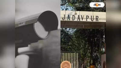 Jadavpur University CCTV : যাদবপুর বিশ্ববিদ্যালয়ের কোথায়-কতগুলি সিসি ক্যামেরা? প্রকাশ্যে ইনস্টলেশন প্ল্যান