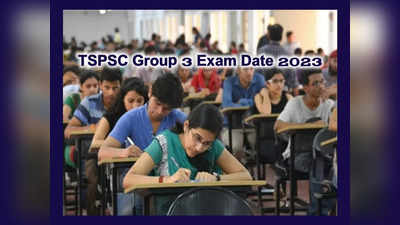 TSPSC Group 3 Exam Date : తెలంగాణ గ్రూప్‌-3 అభ్యర్థులకు అలర్ట్‌.. రాతపరీక్ష ఎప్పుడంటే..?