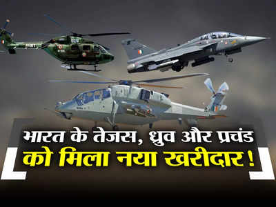 तेजस, प्रचंड और ध्रुव... किस अफ्रीकी देश को भा गए भारतीय लड़ाकू विमान और हेलीकॉप्टर, मिस्र नहीं है नाम