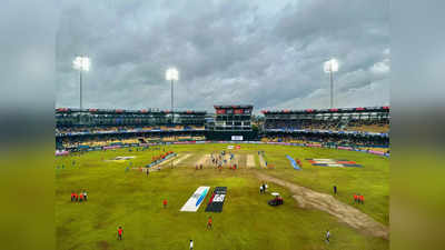Rain in Pakistan vs Sri Lanka Match : বৃষ্টিতে যদি ভেস্তে যায় পাকিস্তান-শ্রীলঙ্কা ম্যাচ? কে উঠবে ফাইনালে?