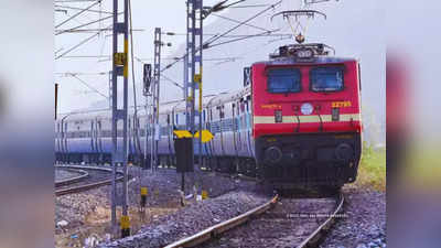 Indian Railway News: बदल गया इस ट्रेन का नंबर, उत्तर रेलवे ने दी है सूचना, देखें पूरी डिटेल