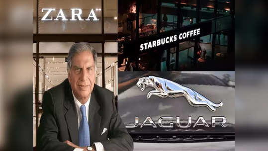 நமக்கே தெரியாத டாட்டா நிறுவனங்கள்.. ZARA முதல் Jaguar வரை!