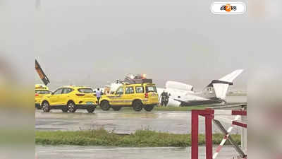 Mumbai Airport Accident Today: মুম্বই বিমানবন্দরে অবতরণের সময় প্লেন ক্র্যাশ, ২ টুকরো হয়ে গেল বিমান