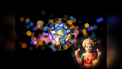 Friday Lucky Zodiac Sign: ಇಂದು ಶುಭ ಯೋಗ, ಉತ್ತರ ಫಲ್ಗುಣಿ ನಕ್ಷತ್ರ..! ಇವರಿಗೆ ಮಹಾಲಕ್ಷ್ಮಿ ಒಲವು..