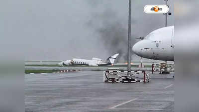 Mumbai Plane Crash News: মুম্বইতে অবতরণের সময় কেন ক্র্যাশ করল বিমান? প্রকাশ্যে সম্ভাব্য কারণ