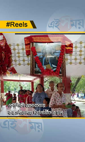 devotees gather in kankalitala temple in bolpur on kaushiki amavasya 2023 watch video