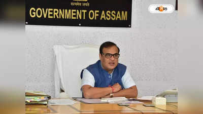 Assam CM : অভিযোগ প্রমাণ করতে পারলে রাজনীতি থেকে অবসর নেব, চ্যালেঞ্জ হিমন্তর