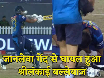 PAK vs SL: शाहीन अफरीदी ने इतनी तेज हेलमेट पर मारी गेंद, जमीन पर बैठ गया बल्लेबाज, टला बड़ा हादसा