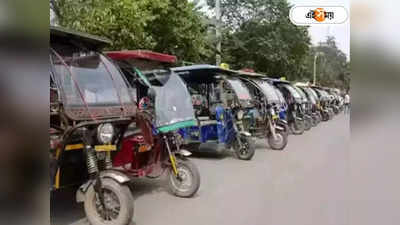 E Rickshaw Toto News : টোটোচালকদের জন্য গাইড লাইন পরিবহণমন্ত্রীর, মেনে চললেই ভবিষ্যৎ সুরক্ষিত