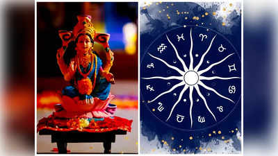 Dhan Lakshmi Yoga 2023 శుక్రుని ప్రభావంతో ఈ 5 రాశులకు ధనలక్ష్మీ యోగం...!
