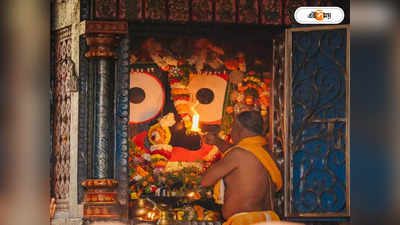 Puri Jagannath Temple : পুরীর মন্দিরে আচমকাই থামল পুজো! দর্শন বন্ধের জেরে জগন্নাথধামে শোরগোল