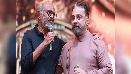 Superstar VS Ulaganayagan : மீண்டும் கமல் மற்றும் ரஜினி ராஜ்ஜியம்தான் !! தமிழ் சினிமாவில் முக்கிய வருடம் 2024