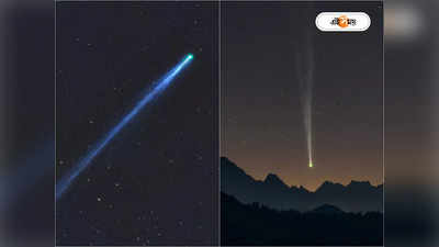 Nishimura Comet: বাই বাই, পৃথিবীর পাশ কাটিয়ে ঝড়ের গতি ছুট নিশিমুরা ধূমকেতুর!