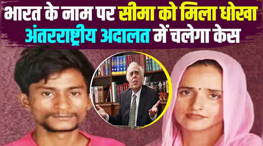 Satire: India को भारत बताकर दिखाता था Sachin, अब Seema Haider का Case लड़ेंगे Kapil Sibal