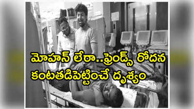 Guntur: ఎస్సై సెలక్షన్‌లో విషాదం.. గుండెపోటుతో యువకుడు మృతి 