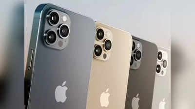 Appleને મોટો ઝટકોઃ ફ્રાન્સમાં બંધ થશે iPhone 12નું વેચાણ, શું છે કારણ?