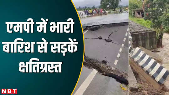 roads are damaged due to heavy rain in mp