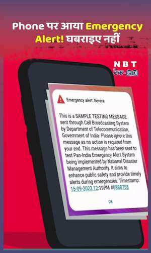 nbt/tech/emergency-beep-alert-message