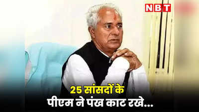 पीएम मोदी ने काट रखे हैं 25 सांसदों के पंख, गहलोत सरकार के मंत्री ने कहा- बिना हैसियत के राजस्थान के सांसद