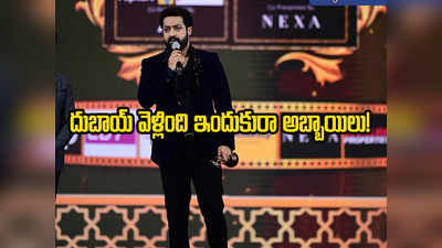 Jr NTR - నా కళ్ల వెంట వచ్చిన ప్రతి నీటి చుక్కకి వాళ్లు బాధపడ్డారు: ఎన్టీఆర్ 