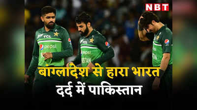 Asia Cup 2023: हारकर भी पाकिस्तान को जख्म दे गई टीम इंडिया, एशिया कप में कटी नाक!