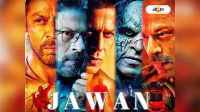 Jawan Bangladesh Box office Report :  তুঙ্গে SRK ক্রেজ, এক সপ্তাহে বাংলাদেশে কত আয় জওয়ান-এর?
