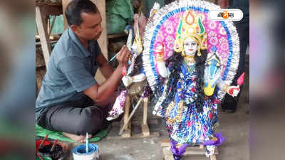 Bhadu Puja : যুগের তালে ভাটা পড়েছে ভাদু পুজোয়, আয়ের উৎস হারাচ্ছেন শিল্পীরাও