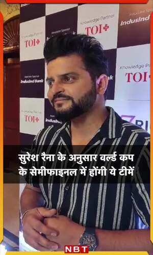 nbt/sports/exclusive-suresh-raina-predicted-semifinalists-of-world-cup-2023